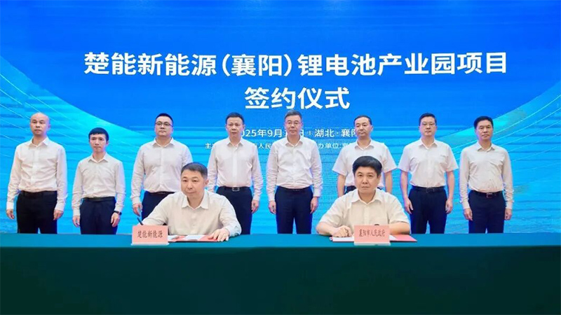 220億！襄陽70GWh電池項目簽約