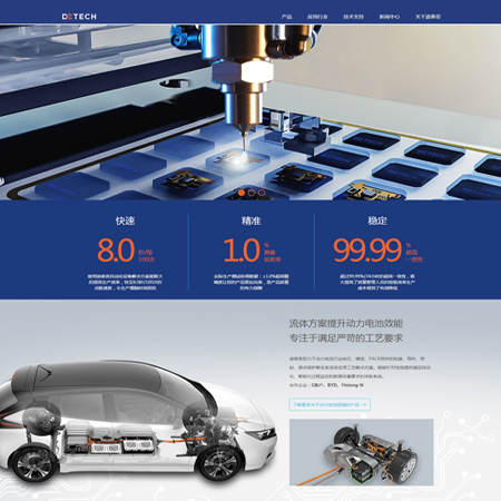 迪泰奇自動(dòng)化 - 蘇州響應(yīng)式網(wǎng)站建