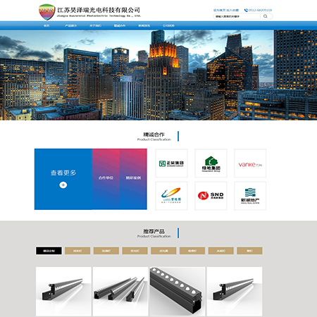 昊澤瑞光電 - 太倉(cāng)營(yíng)銷(xiāo)型網(wǎng)站建設(shè)
