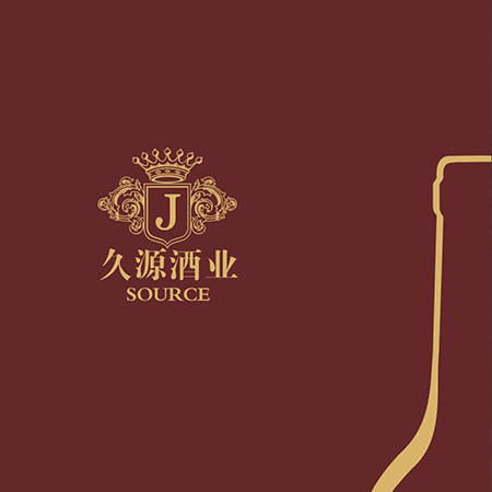 久源酒業(yè) —紅酒宣傳冊(cè)設(shè)計(jì)